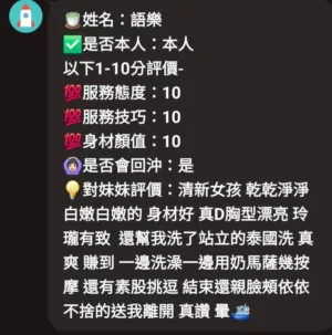 新竹定點茶-語樂