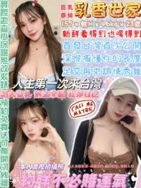 台北定點茶-乳香世家