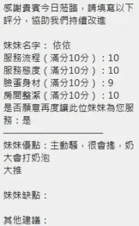 新竹定點茶-依依