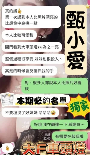 台南定點茶-甄小愛