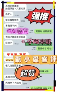 台南定點茶-甄小愛