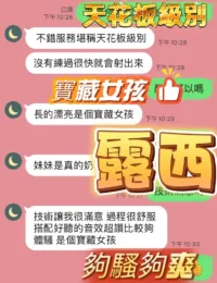 台中定點茶-露西