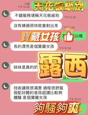台中定點茶-露西