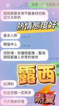 台中定點茶-露西