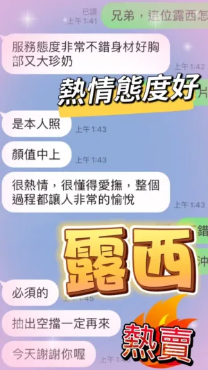 台中定點茶-露西