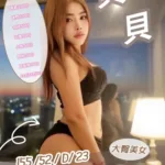 苗栗定點茶-貝貝