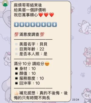 苗栗定點茶-貝貝