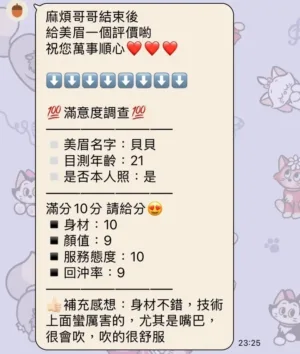 苗栗定點茶-貝貝