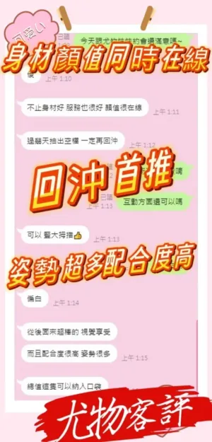 台中定點茶-尤物