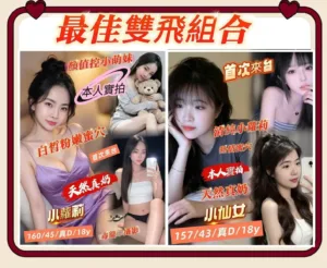 台南定點茶-小仙女