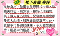 高雄外送茶-松下彩織