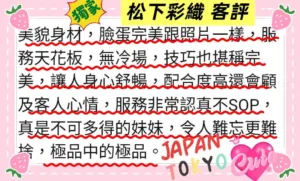 高雄外送茶-松下彩織