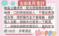 高雄外送茶-吉田美月