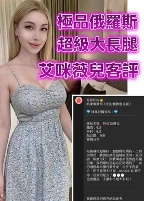 桃園定點茶-艾咪薇兒