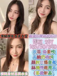 南投定點茶-張芷