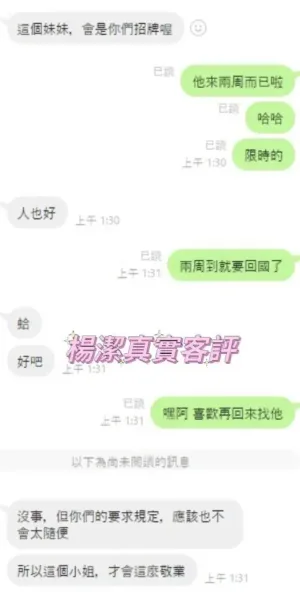 南投定點茶-楊潔