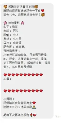 南投定點茶-楊潔