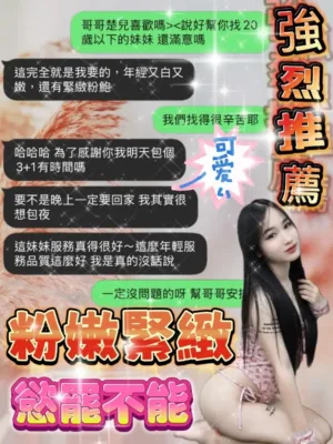 桃園定點茶-楚兒