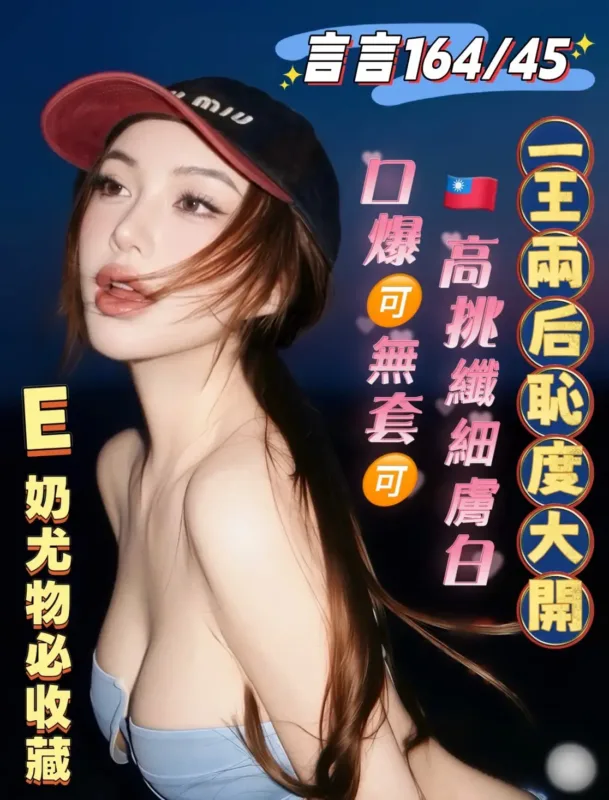台南外送茶-言言