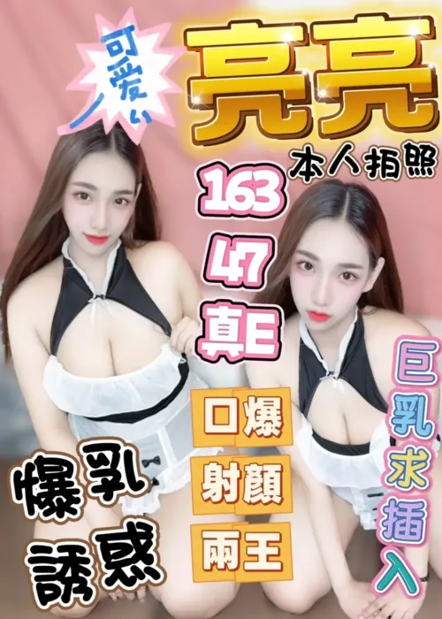 高雄定點茶-亮亮