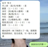 新竹定點茶-咪卡