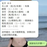 新竹定點茶-咪卡