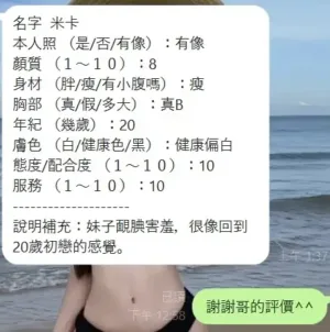 新竹定點茶-咪卡