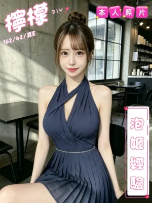 台中外送茶-檸檬