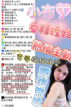 新竹定點茶-小布丁