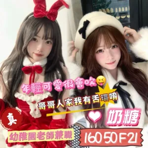台東外送茶-奶糖