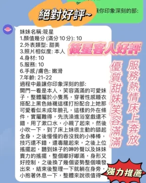 新竹定點茶-筱星