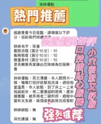 新竹定點茶-筱星