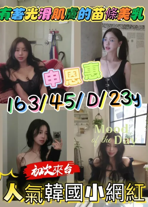台南外送茶-申恩惠
