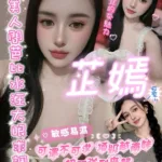 嘉義定點茶-芷嫣