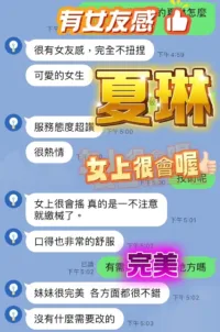台中定點茶-夏琳