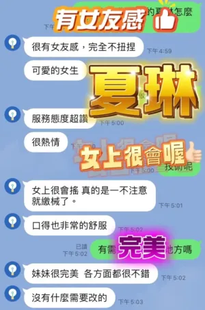 台中定點茶-夏琳