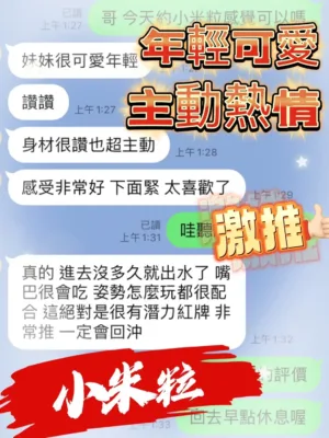 台中定點茶-小米粒