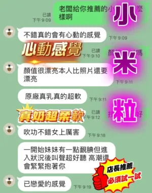 台中定點茶-小米粒