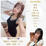 桃園定點茶-諾雅