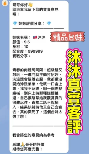 桃園定點茶-沐沐