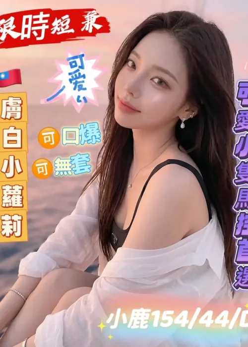 高雄外送茶-小鹿