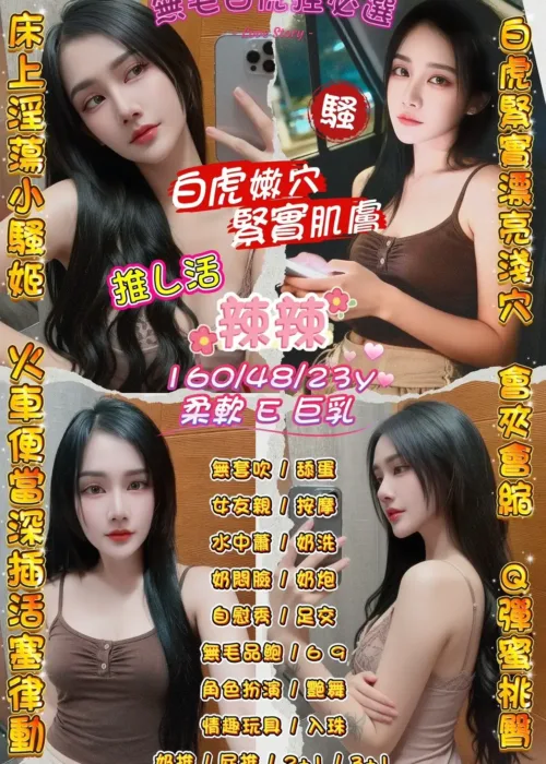 桃園定點茶-辣辣