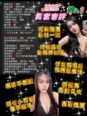 桃園定點茶-辣辣