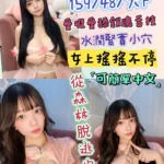 台北外送茶-筒井絢美