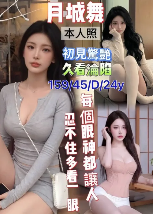 台南定點茶- 月城舞