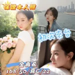 台中定點茶-金再希