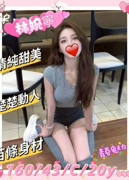 新竹外送茶-林婉寧