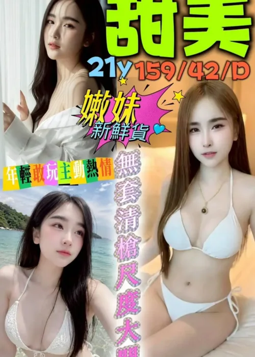 台南定點茶-甜美