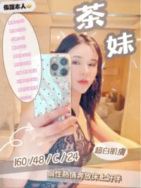 苗栗定點茶-茶妹
