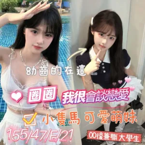 台南外送茶-圈圈